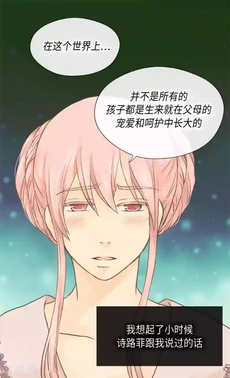 皇帝的独生女第358话 莲娜，决心了！