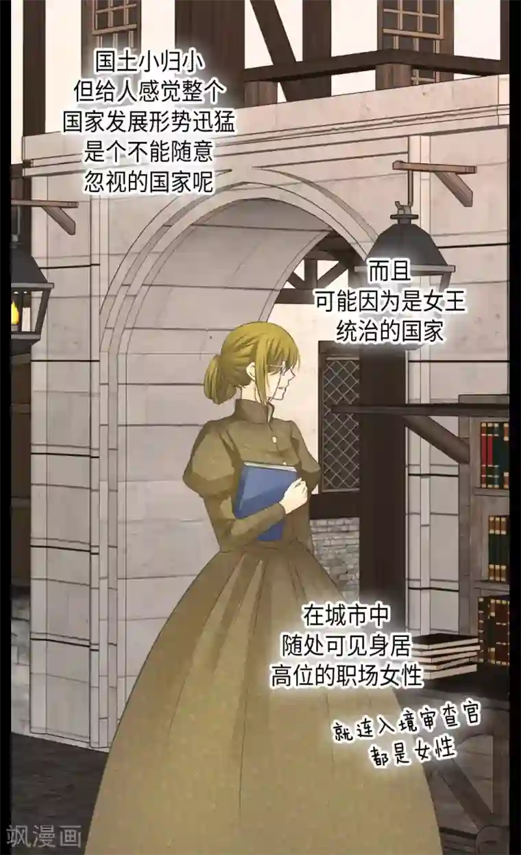 皇帝的独生女第359话 布莱丁的晴天霹雳