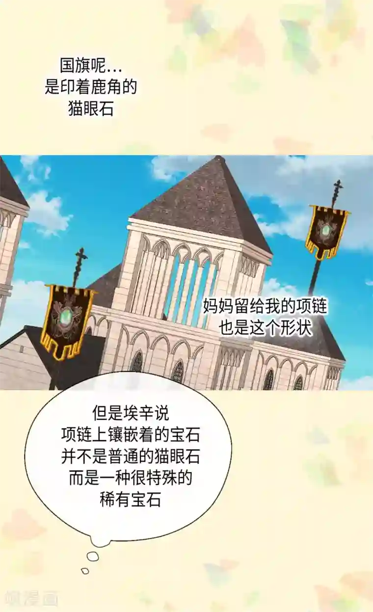 皇帝的独生女第359话 布莱丁的晴天霹雳