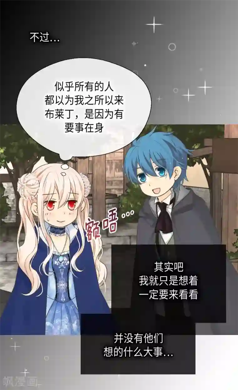 皇帝的独生女第359话 布莱丁的晴天霹雳