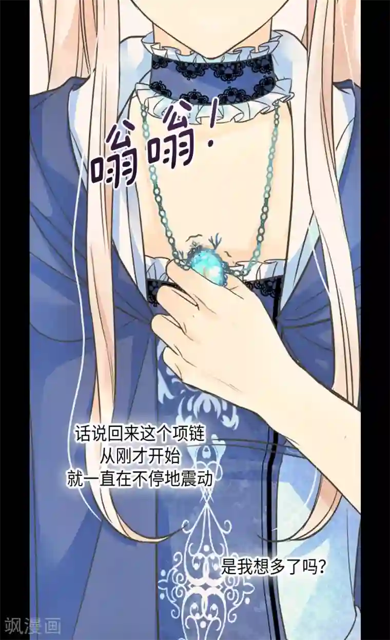 皇帝的独生女第359话 布莱丁的晴天霹雳