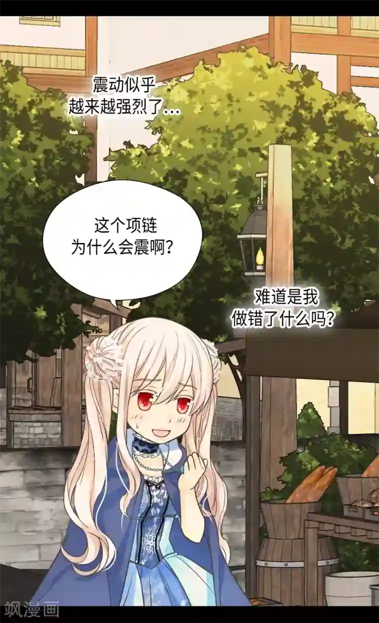 皇帝的独生女第359话 布莱丁的晴天霹雳