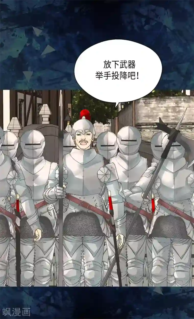 皇帝的独生女第359话 布莱丁的晴天霹雳