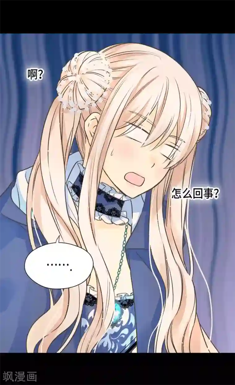 皇帝的独生女第359话 布莱丁的晴天霹雳