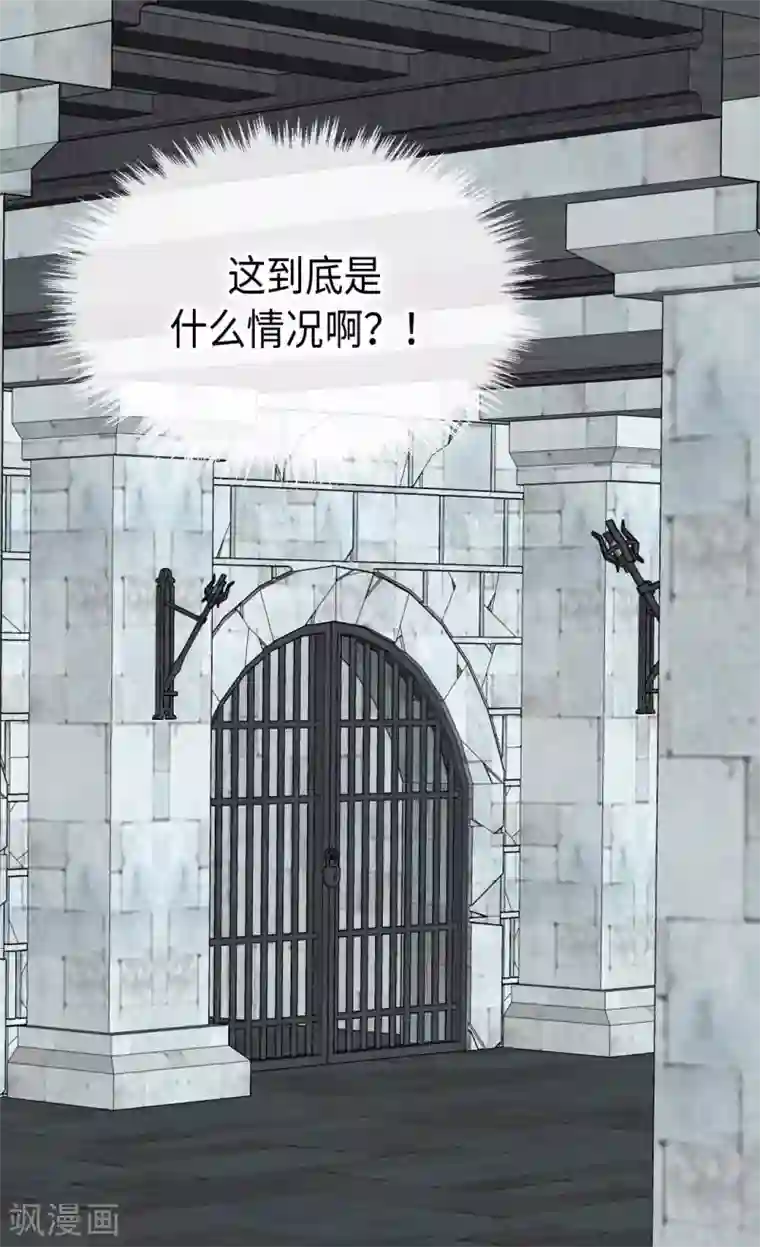 皇帝的独生女第359话 布莱丁的晴天霹雳