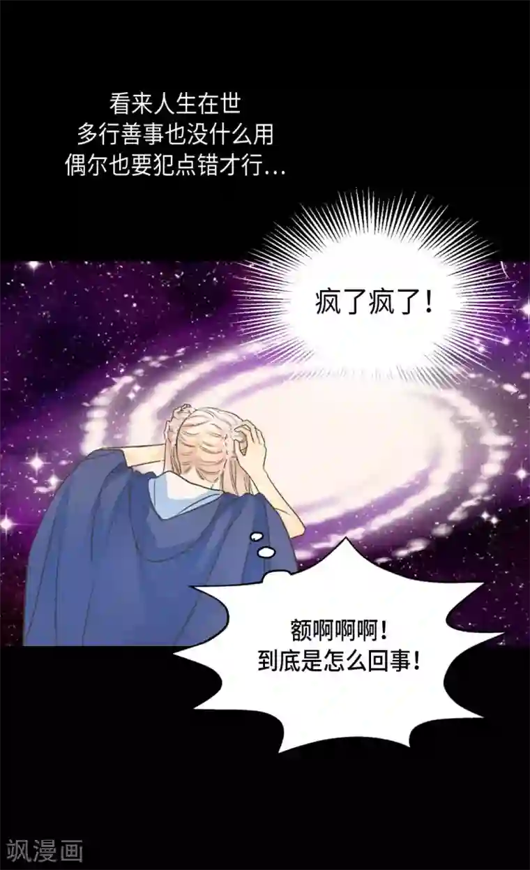 皇帝的独生女第359话 布莱丁的晴天霹雳