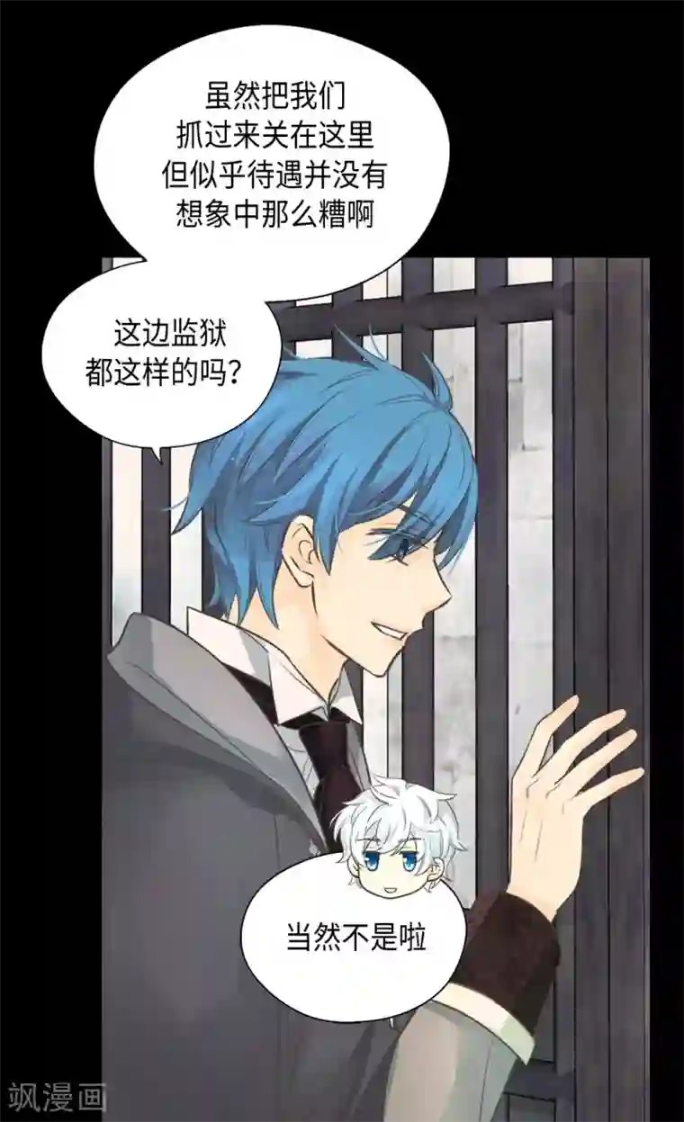 皇帝的独生女第359话 布莱丁的晴天霹雳