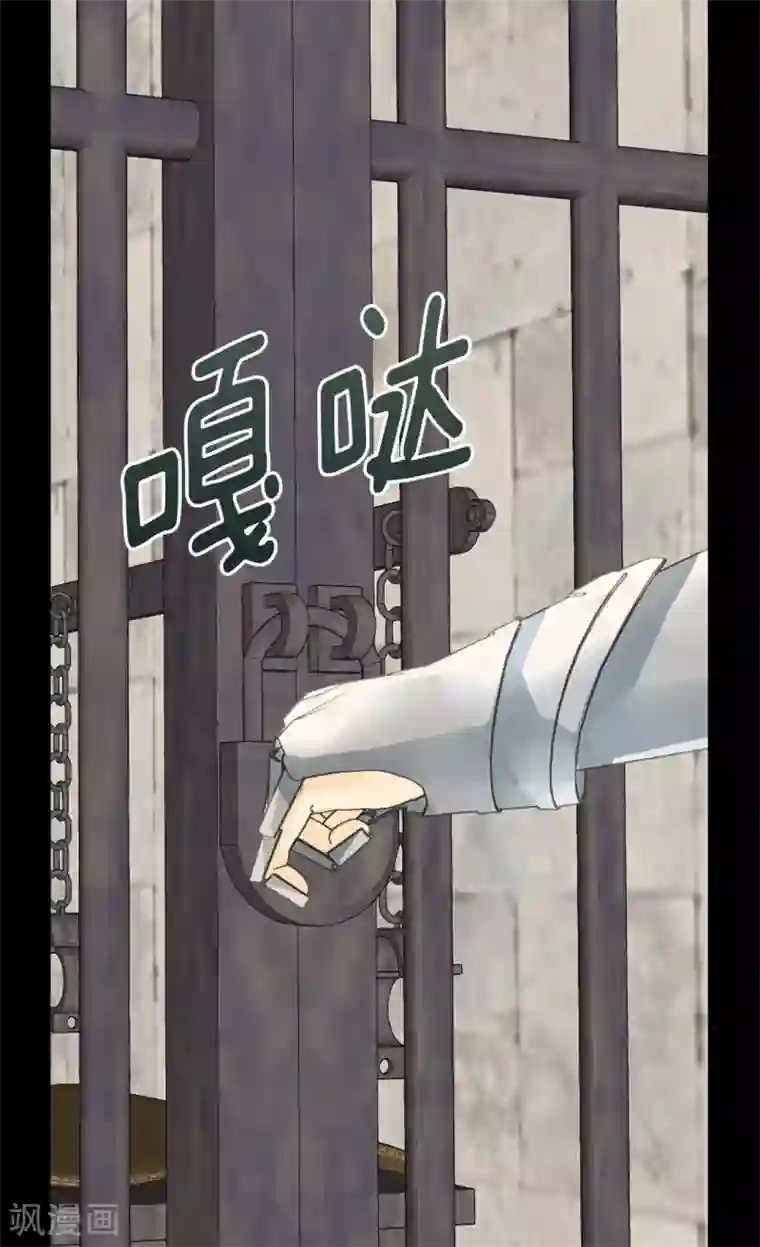 皇帝的独生女第359话 布莱丁的晴天霹雳