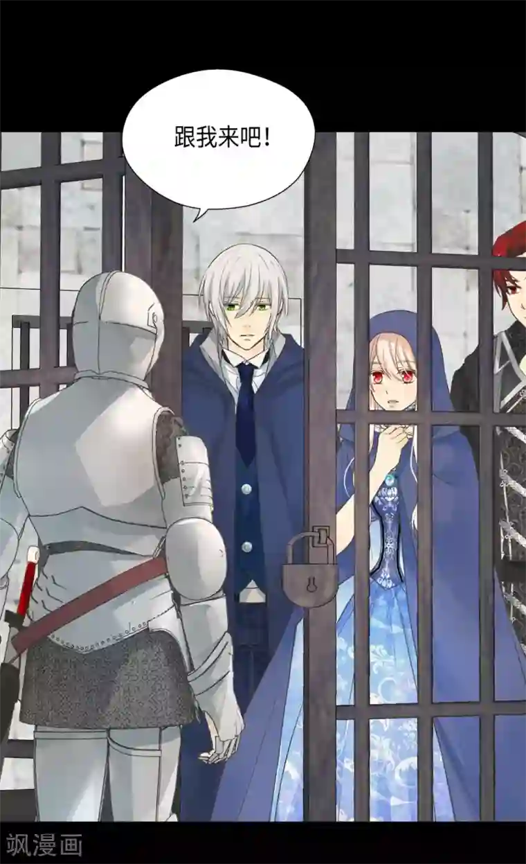 皇帝的独生女第359话 布莱丁的晴天霹雳