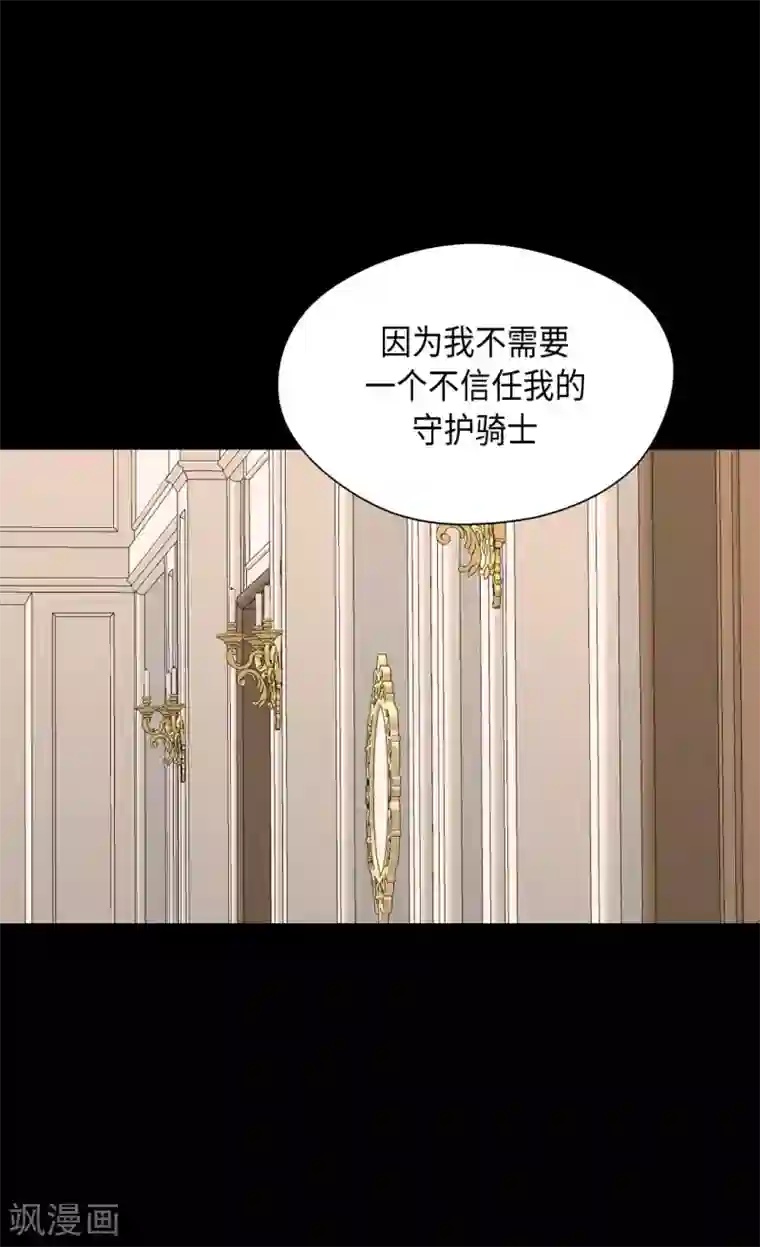 皇帝的独生女第359话 布莱丁的晴天霹雳