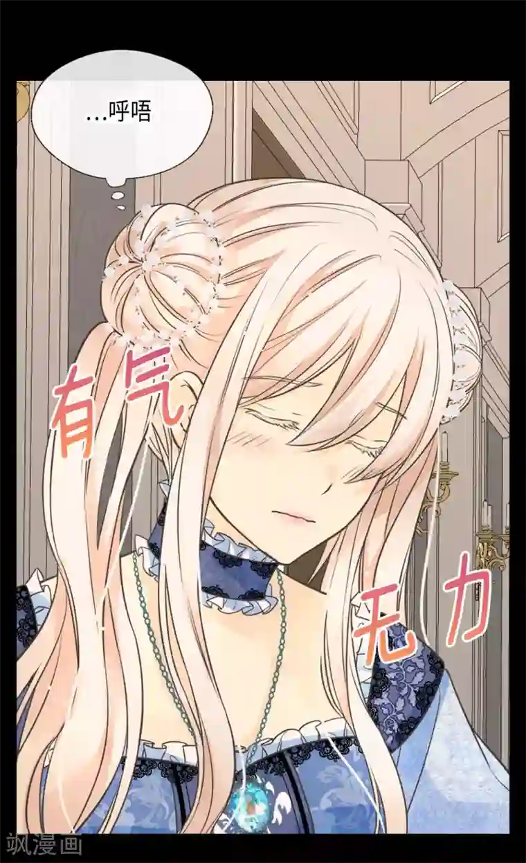 皇帝的独生女第359话 布莱丁的晴天霹雳