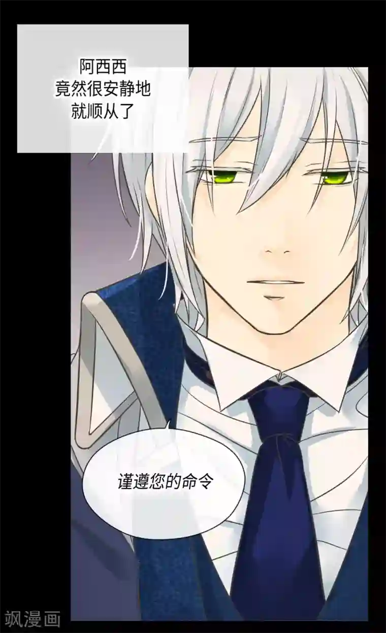 皇帝的独生女第359话 布莱丁的晴天霹雳