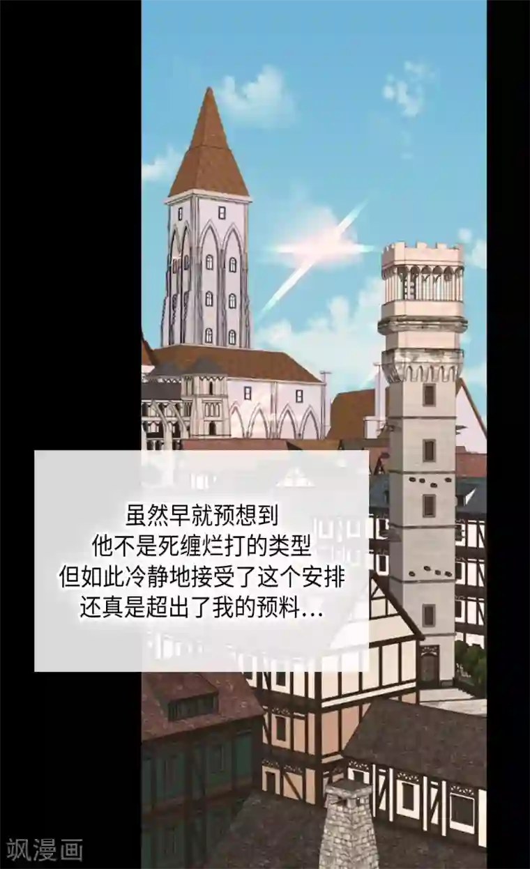 皇帝的独生女第359话 布莱丁的晴天霹雳