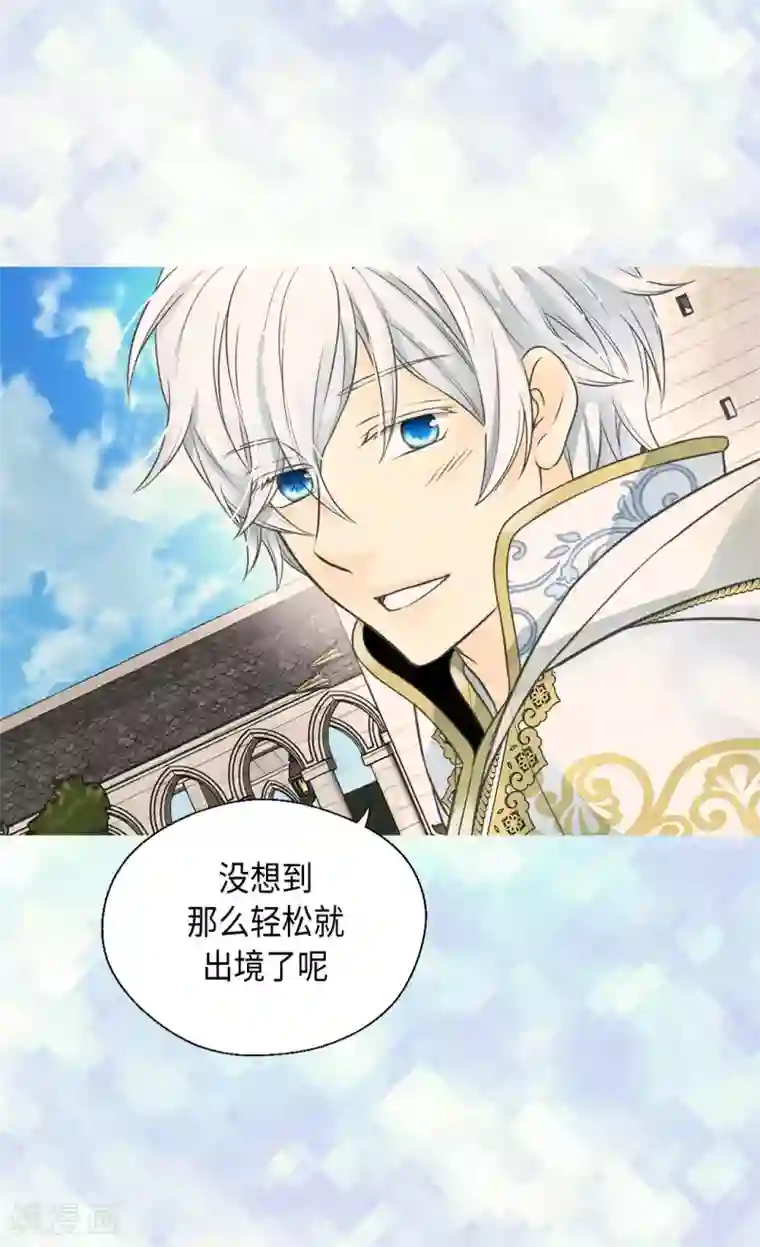 皇帝的独生女第359话 布莱丁的晴天霹雳