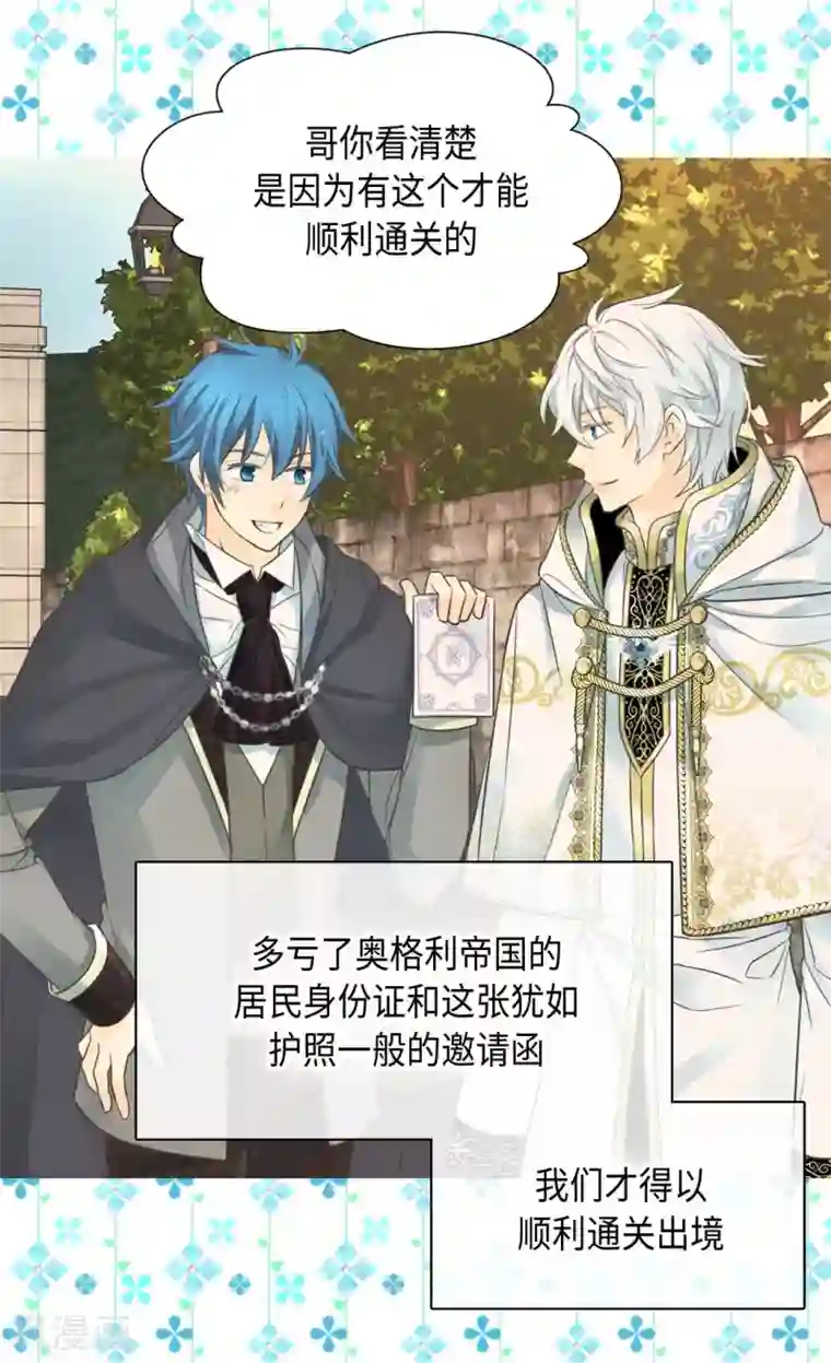 皇帝的独生女第359话 布莱丁的晴天霹雳