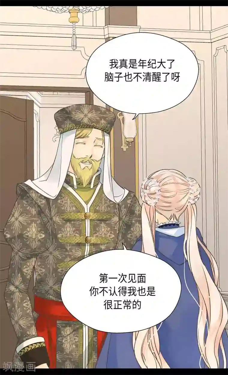 皇帝的独生女第360话 初次见面