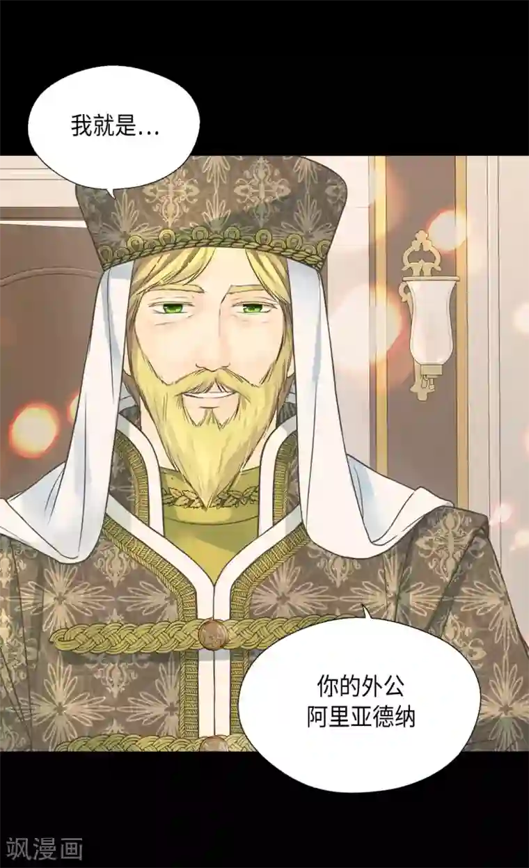 皇帝的独生女第360话 初次见面