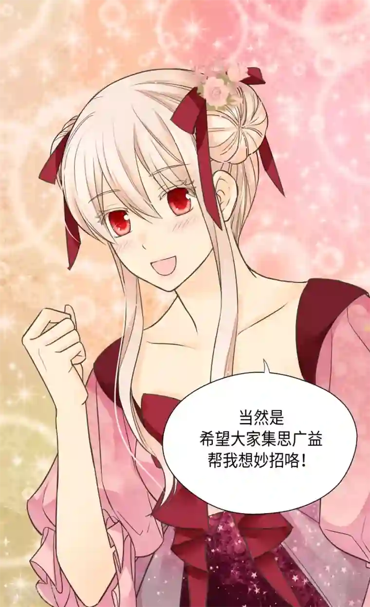 皇帝的独生女第360话 初次见面