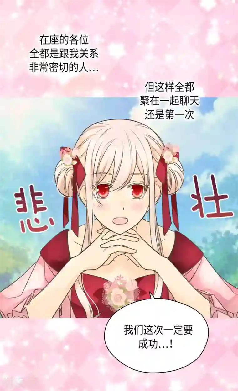 皇帝的独生女第360话 初次见面