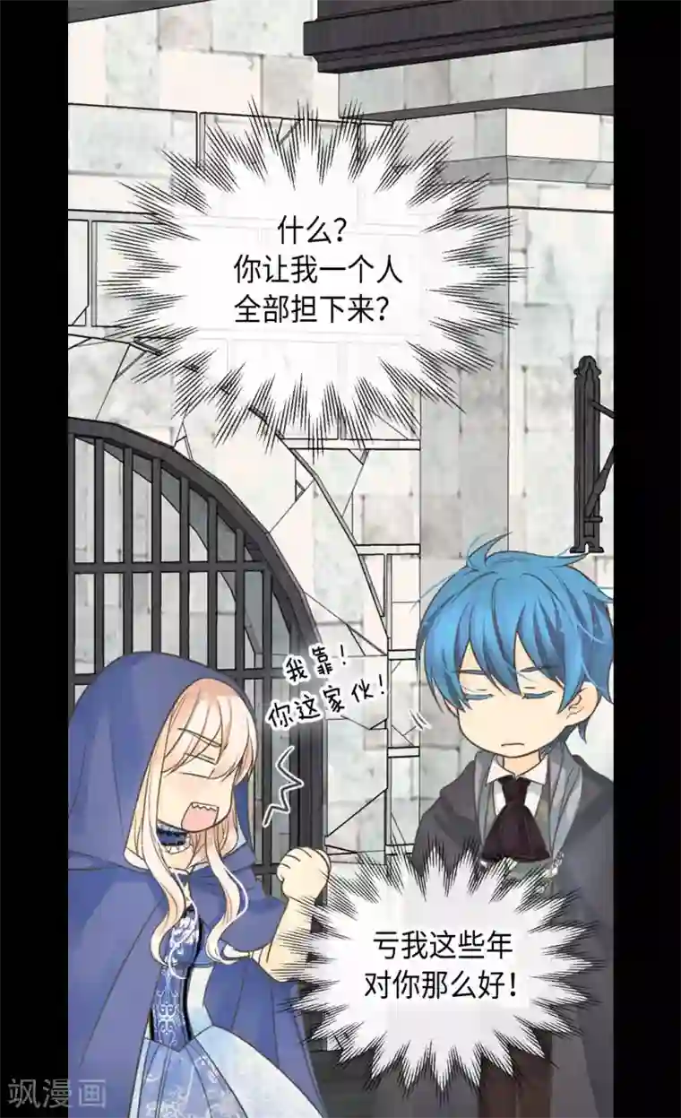 皇帝的独生女第360话 初次见面