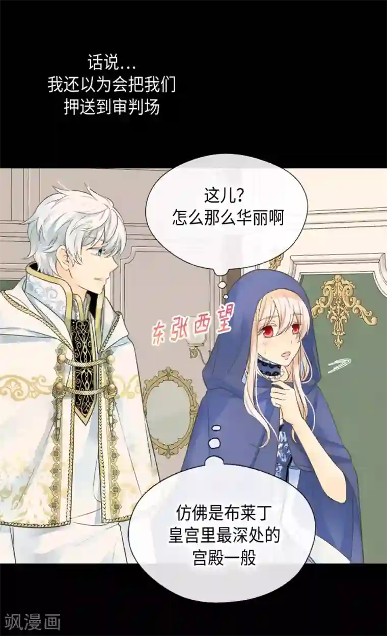 皇帝的独生女第360话 初次见面