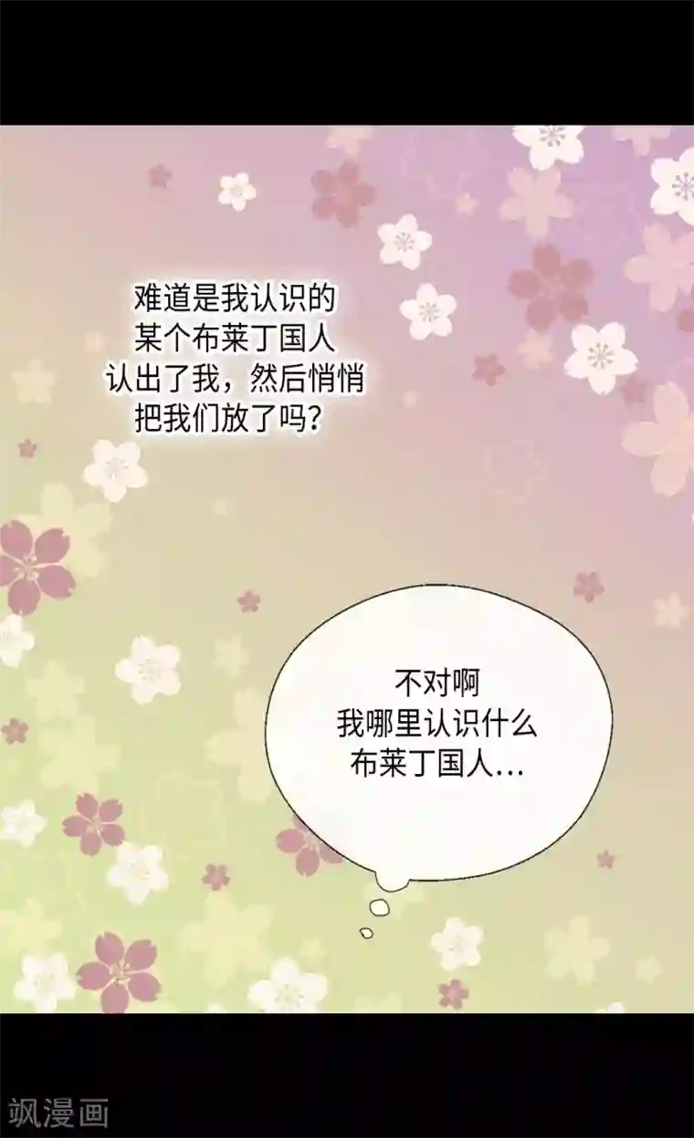 皇帝的独生女第360话 初次见面