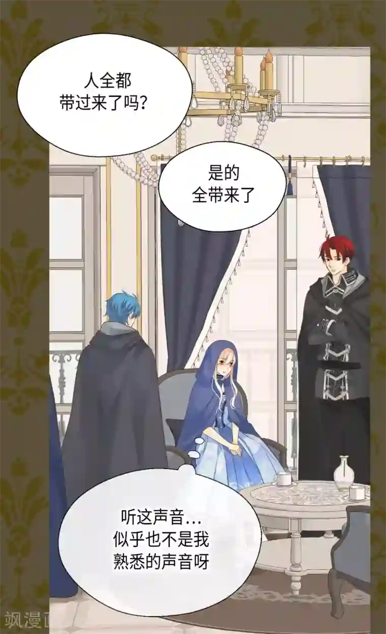 皇帝的独生女第360话 初次见面