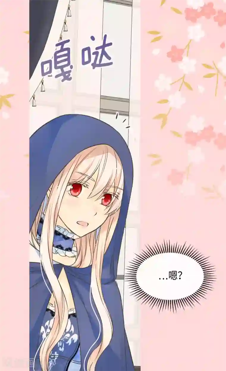 皇帝的独生女第360话 初次见面