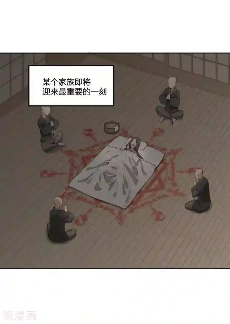 逆天仙命第27话 一分为二的……