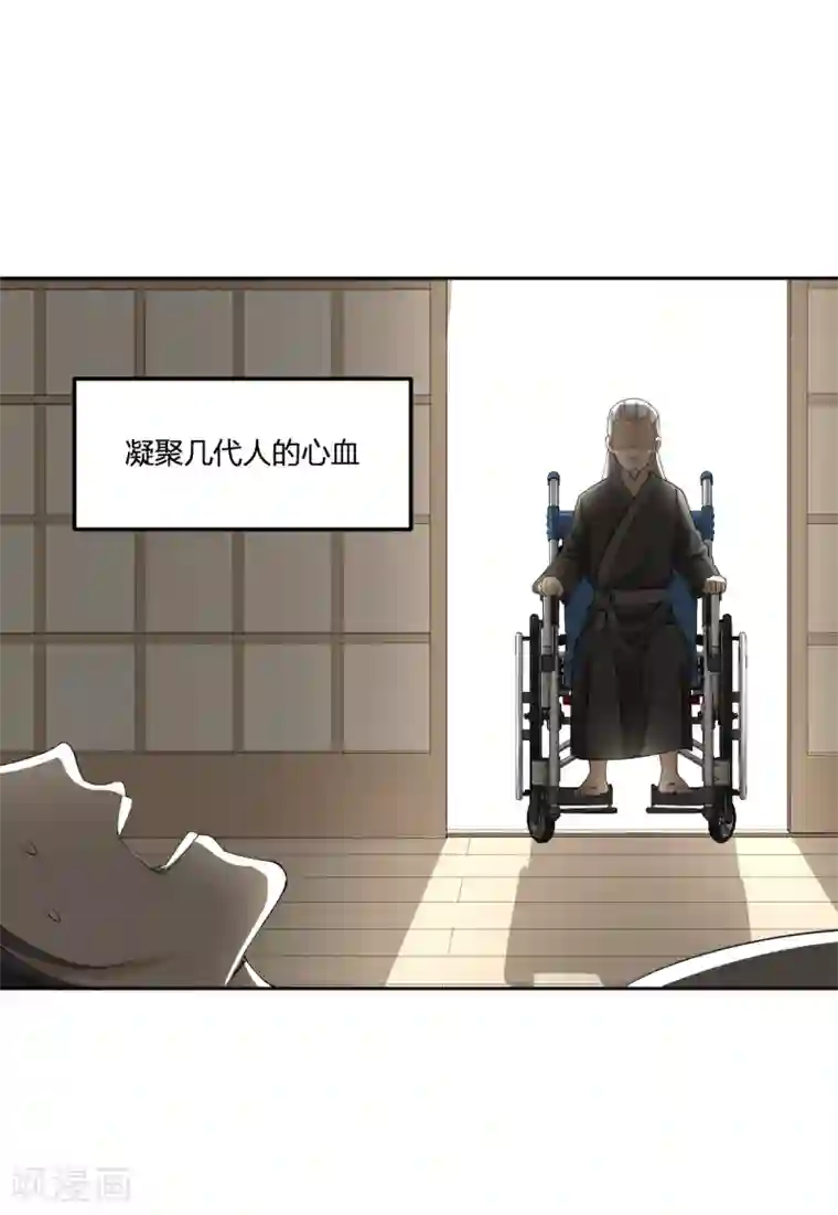 逆天仙命第27话 一分为二的……