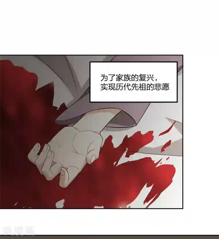 逆天仙命第27话 一分为二的……