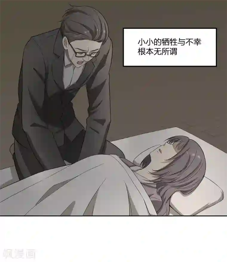逆天仙命第27话 一分为二的……