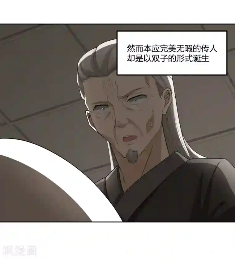 逆天仙命第27话 一分为二的……