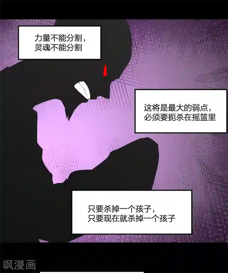 逆天仙命第27话 一分为二的……