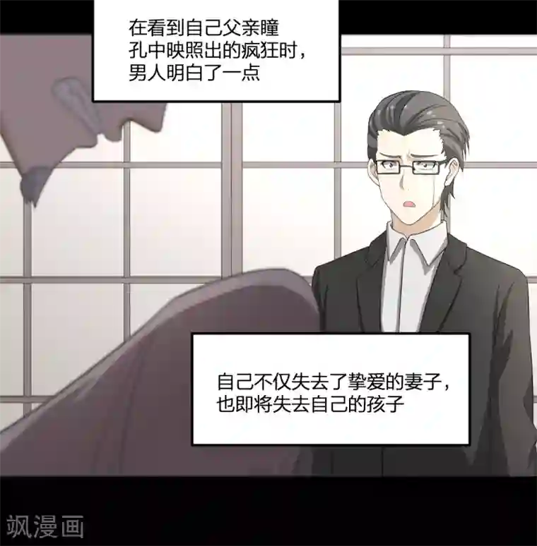 逆天仙命第27话 一分为二的……