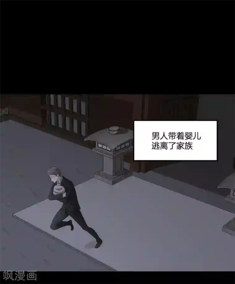 逆天仙命第27话 一分为二的……
