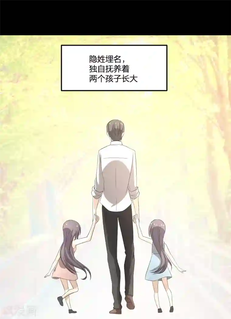 逆天仙命第27话 一分为二的……