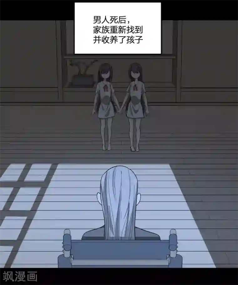 逆天仙命第27话 一分为二的……