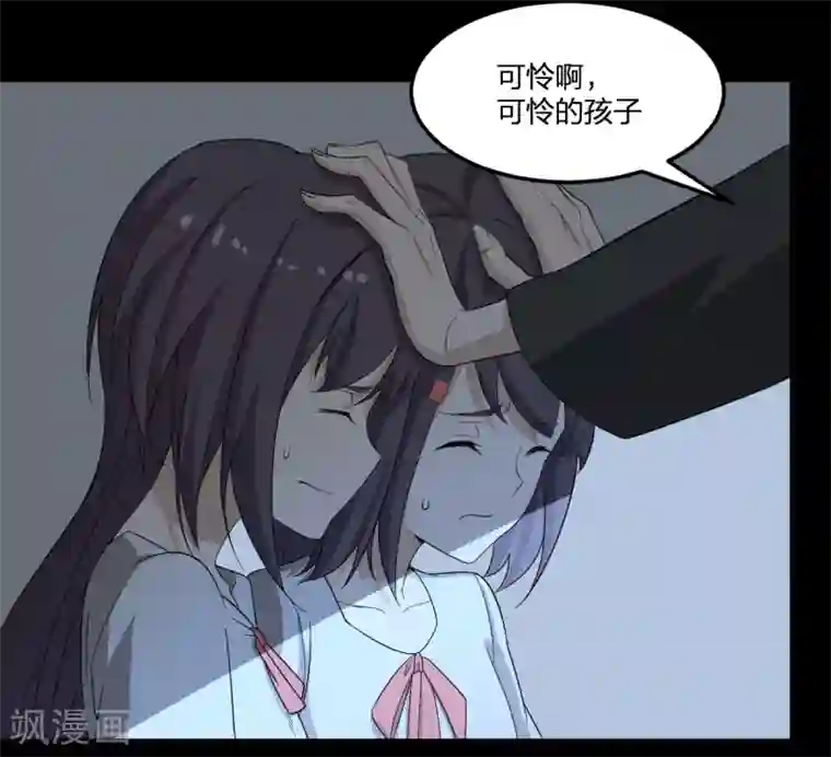 逆天仙命第27话 一分为二的……
