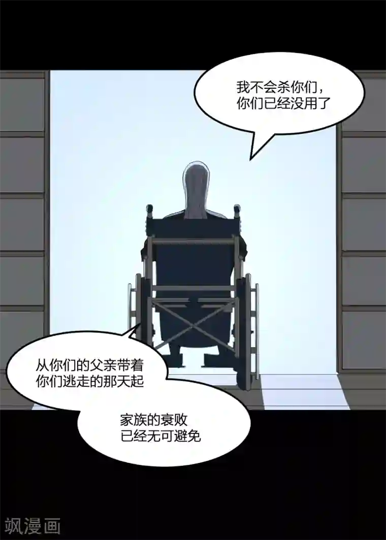 逆天仙命第27话 一分为二的……