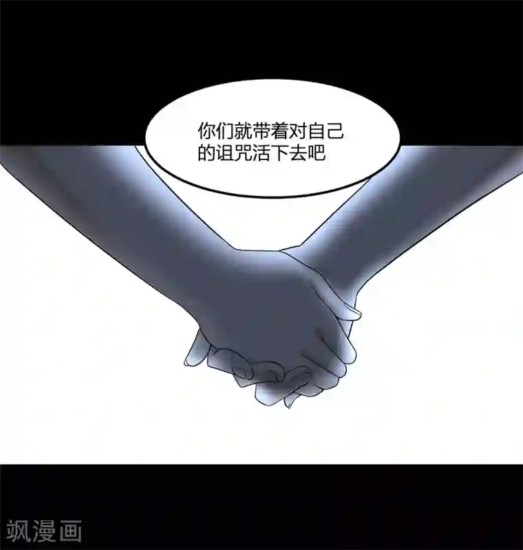 逆天仙命第27话 一分为二的……