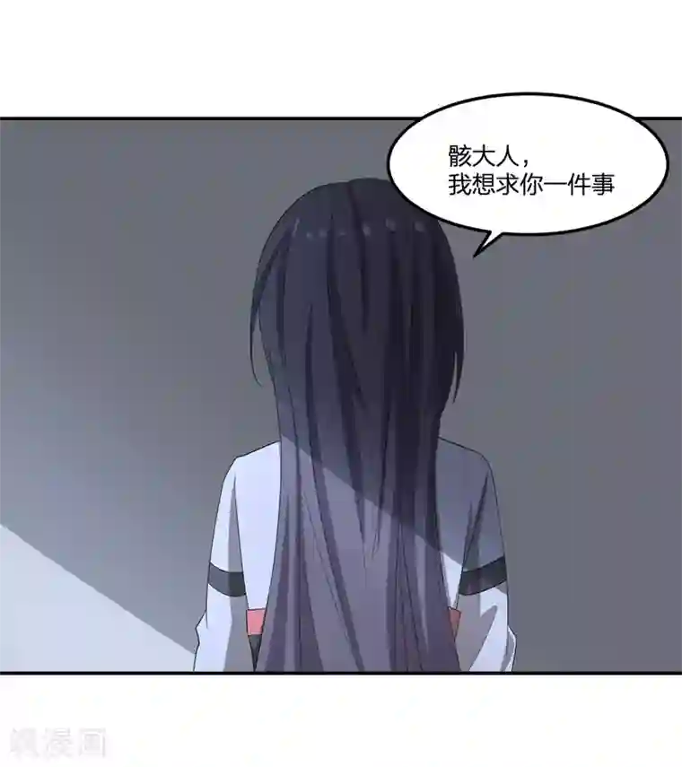 逆天仙命第27话 一分为二的……