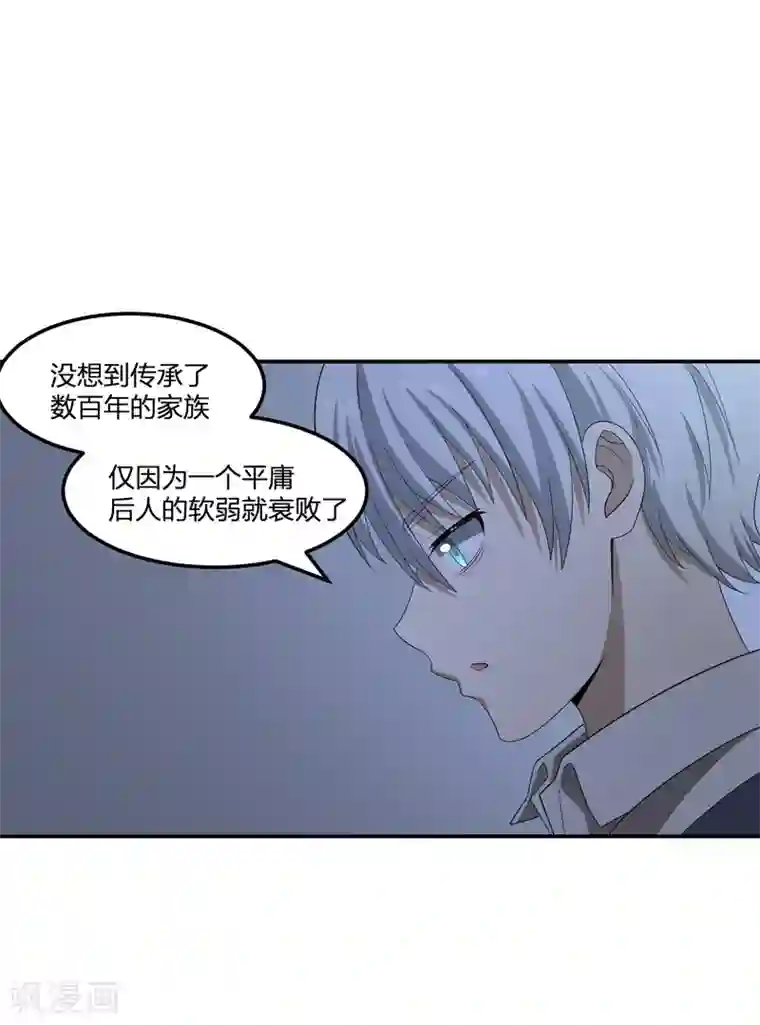 逆天仙命第27话 一分为二的……