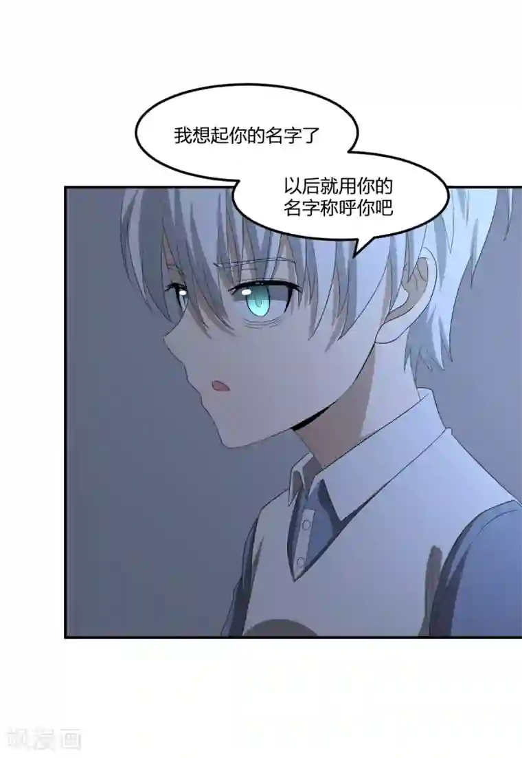 逆天仙命第27话 一分为二的……