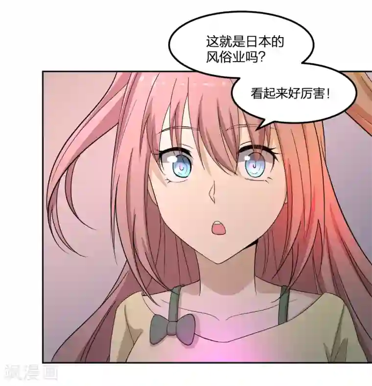 逆天仙命第27话 一分为二的……