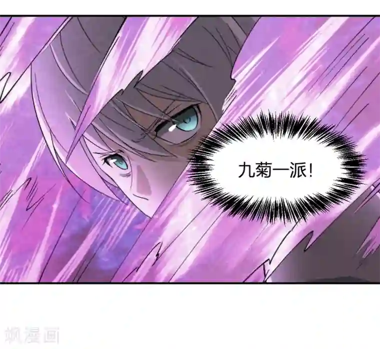 逆天仙命第29话 姑娘你别