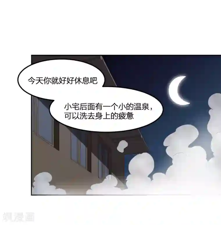 逆天仙命第29话 姑娘你别
