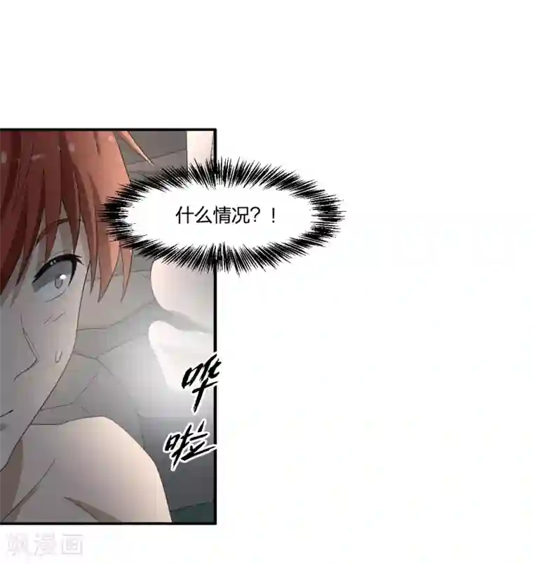 逆天仙命第29话 姑娘你别