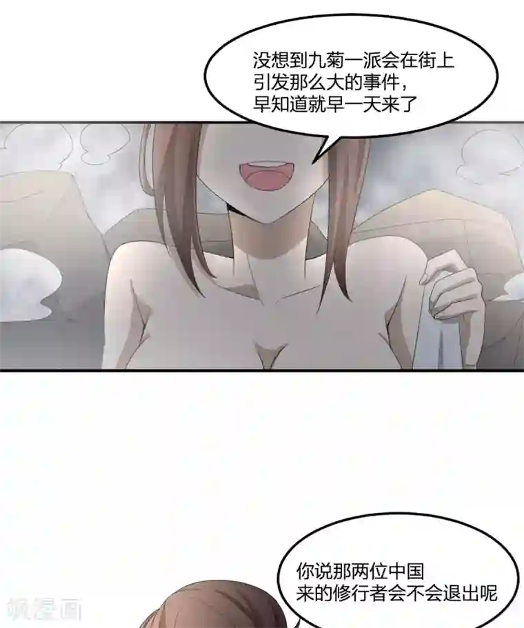 逆天仙命第29话 姑娘你别
