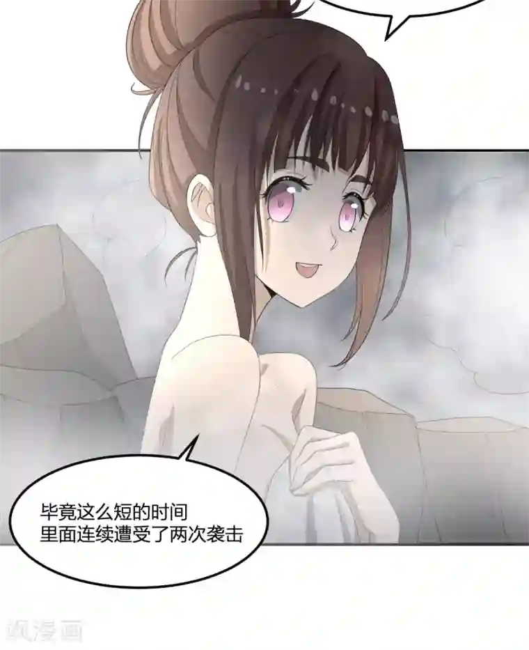 逆天仙命第29话 姑娘你别